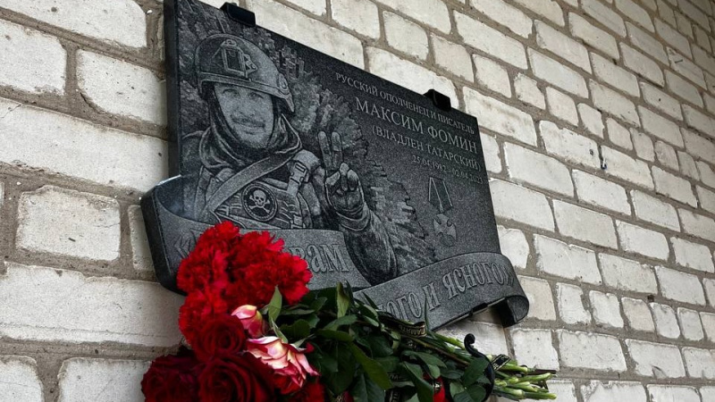 В Приморске Запорожской области установили памятную доску Владлену Татарскому. АНО "ЗаМедиа"
