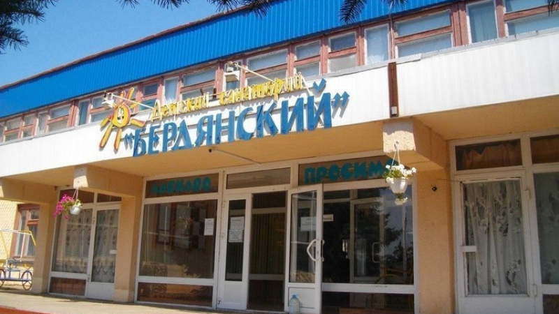 В детском санатории «Бердянский» открыт летний сезон. АНО "ЗаМедиа"