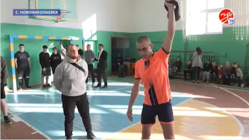 В Новониколаевской школе прошли соревнования по гиревому спорту среди юношей. АНО "ЗаМедиа"