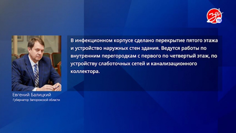 Продолжается строительство многопрофильного педиатрического центра в Мелитополе. АНО "ЗаМедиа"