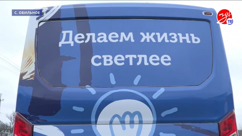 Мобильный центр обслуживания клиентов «Энергосбыт Запорожье» совершил свой первый выезд. АНО "ЗаМедиа"