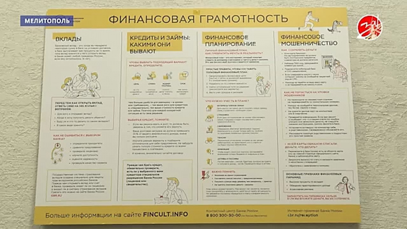 Общественная приемная регионального отделения Банка России помогает жителям региона защитить свои права. АНО "ЗаМедиа"